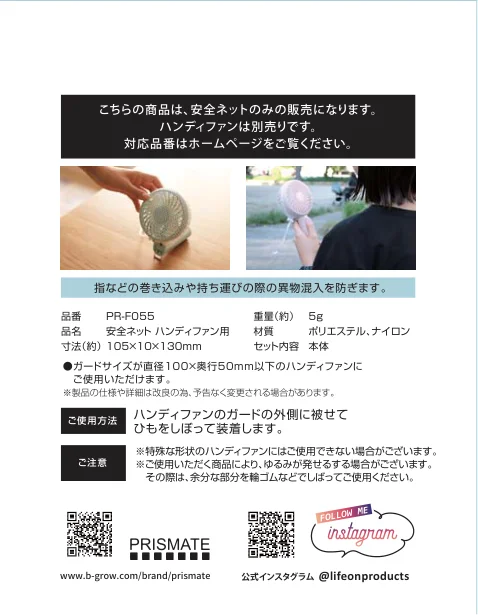 lifeonproducts PR-F055